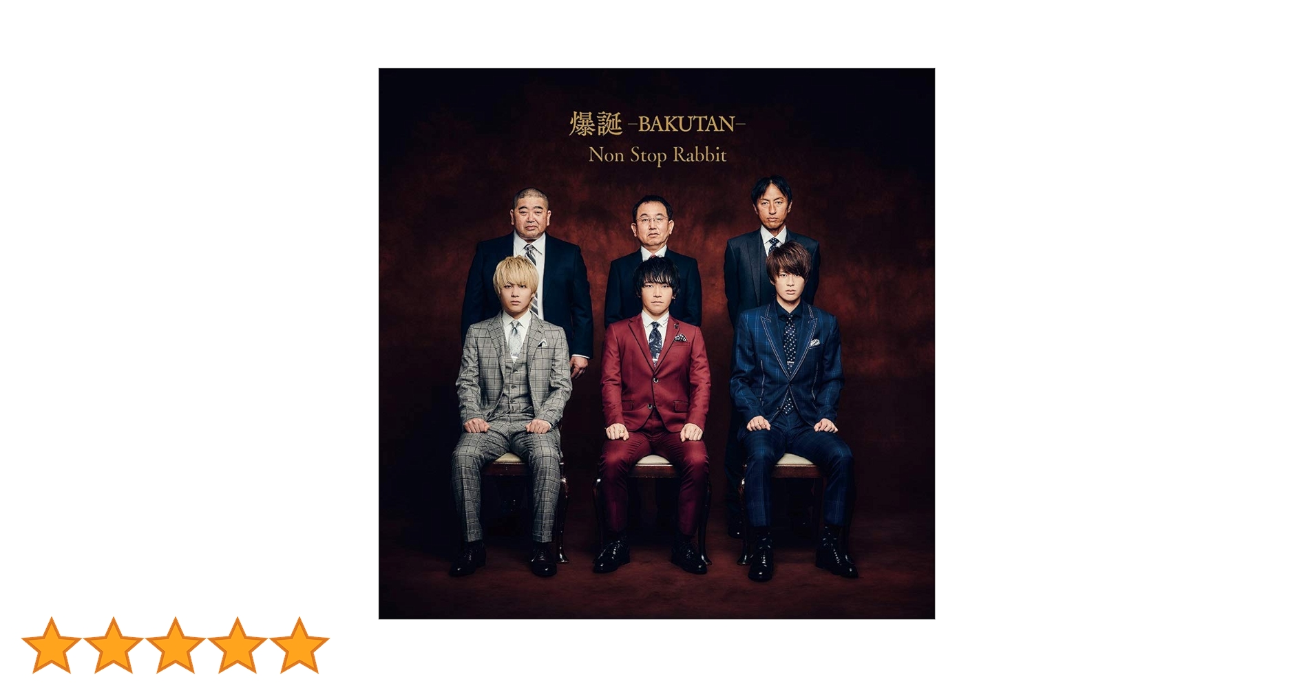 Amazon.co.jp: 爆誕 -BAKUTAN-(通常盤) - Non Stop Rabbit